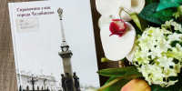 Краевед с большой буквы: в Публичной библиотеке открылась выставка к 90-летию Владимира Поздеева - Универсальная научная библиотека