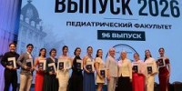 Выпускникам педиатрического факультета сегодня вручили дипломы - ОмГМУ