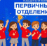 Первые из ЛНР стали победителями Конкурса первичных отделений. Две команды выиграли по 200 тысяч рублей - Жизнь Луганска