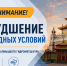 В Калмыкии ожидается непогода (06.07.2026) - МЧС Республики Калмыкия