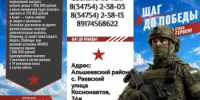 Всё для Победы! - Альшеевский район