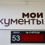 В Челябинской области спрос на самозапреты по кредитам увеличивается - Полит74