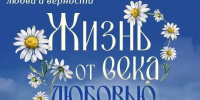 Праздничный концерт в честь Дня семьи, любви и верности состоится в Серпухове - ОТВ-Серпухов