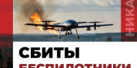 Еще 14 БПЛА сбиты в Калужской области 6 июля - Телерадиокомпания Ника