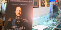 Выставка к 230-летию со дня рождения Николая I - в Военно-историческом музее - ГТРК Санкт-Петербург