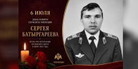 6 июля — День памяти сержанта милиции Сергея Батыргареева - Росгвардия