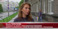 Видео - ТВН