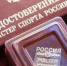 06 m sporta - ГТРК