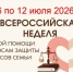 В Геленджике стартовала Неделя правовой помощи для родителей - Администрация г. Геленджика