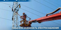 06.07.2026 | Энергетики «Россети Центр» повысили надежность электроснабжения шести округов Тверской области - Главное управление по архивному делу
