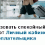 Организовать спокойный отпуск поможет Личный кабинет налогоплательщика - Федоровский район