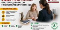 Право на труд без "Госуслуг": юрист СПРАВЕДЛИВОЙ РОССИИ отстояла интересы кировчанки в суде - Справедливая Россия