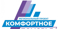 Стартовал прием заявок на участие в региональном проекте «Комфортное Поморье» в 2027 году - Общественная палата