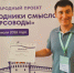 Таганрожец стал победителем международного проекта «Проводники смыслов. Экскурсоводы» - Bloknot-Taganrog.Ru