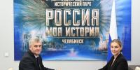 На выставке в парке «Россия — моя история» - Государственный архив