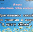 акция «В кругу семьи». - Юрлинский МКДЦ
