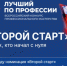 Всероссийский конкурс «Российская организация высокой социальной эффективности» - 2026. - Старооскольский городской округ