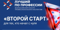 Всероссийский конкурс «Российская организация высокой социальной эффективности» - 2026. - Старооскольский городской округ