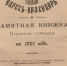 1. Титульный лист адрес календаря.jpg - Музей-заповедник