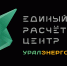 На фото изображен логотип Единого расчетного центра - Коркинский муниципальный округ