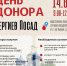 Донорская акция пройдет в Сергиевом Посаде 14 июля - Общественная палата МО