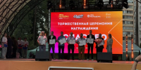Молодость и единство: в Центральном парке Ногинска отметили День молодёжи - Общественная палата МО
