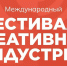 Заполярных дизайнеров и производителей одежды ждут в Екатеринбурге - Министерство развития Арктики и экономики