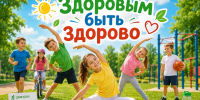 «Здоровым быть здорово!» - ЦБС г. Ессентуки