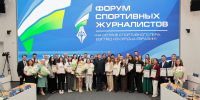 В Башкирии впервые прошёл форум спортивных журналистов - Аургазинский вестник