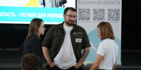 Члены Молодёжного парламента приняли участие в стратегической сессии «Калужская область — регион для молодых» - Законодательное Собрание
