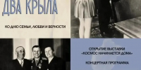 Где отметить День семьи? Жителей Саратовской области приглашают в Парк покорителей космоса - Балаковские вести