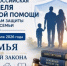 Минземимущество РБ информирует о проведении недели правовой помощи - Министерство земельных и имущественных отношений