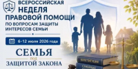 Минземимущество РБ информирует о проведении недели правовой помощи - Министерство земельных и имущественных отношений