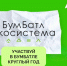 В Псковской области дан старт всероссийской акции по сбору макулатуры «БумБатл» - InformPskov.Ru