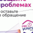 Как работает Платформа обратной связи.. - Новоузенский район