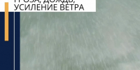 В Дагестане ожидается ухудшение погодных условий с 6 по 7 июля - Кайтагский район