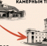 Камерный театр переезжает на время ремонта - Объединенный музей писателей Урала
