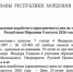 07 - Известия Мордовии