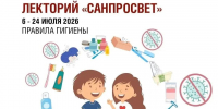 Более 1,5 тысяч псковских детей приняли участие в первом этапе «Санпросвета» - Pln-Pskov.Ru