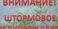 7 июля 2026 года ожидаются грозы, сильный ветер и град. - Вилегодский муниципальный округ