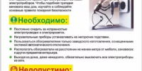Следите за состоянием электропроводки! - Чишминский район