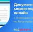 Поступление в вуз онлайн - Моздокский район
