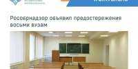 Рособрнадзор объявил предостережение дагестанскому вузу - РИА Дагестан