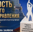 Проводится Республиканский конкурс «Гордость местного самоуправления Луганской Народной Республики – 2026»! - Администрация города Свердловска и Свердловского района