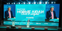 Фото с официального сайта партии «Новые люди» - News29.Ru