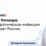 Мелиоидоз в России: что это за болезнь, чем опасна и почему паника не нужна - ФГАУ ЛРЦ