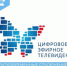 Курганский ОРТПЦ информирует о кратковременном отключении телерадиосигнал - Департамент информационных технологий и цифрового развития