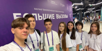 Большие вызовы 2026-3 - Департамент образования и науки