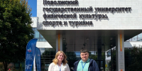повысили квалификацию - ВолГУ