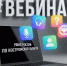 УФНС России по Костромской области 10 июля 2026 года в 11:00 проведет вебинар на тему: «НДС: типичные ошибки в декларациях и как их избежать» - Департамент финансов